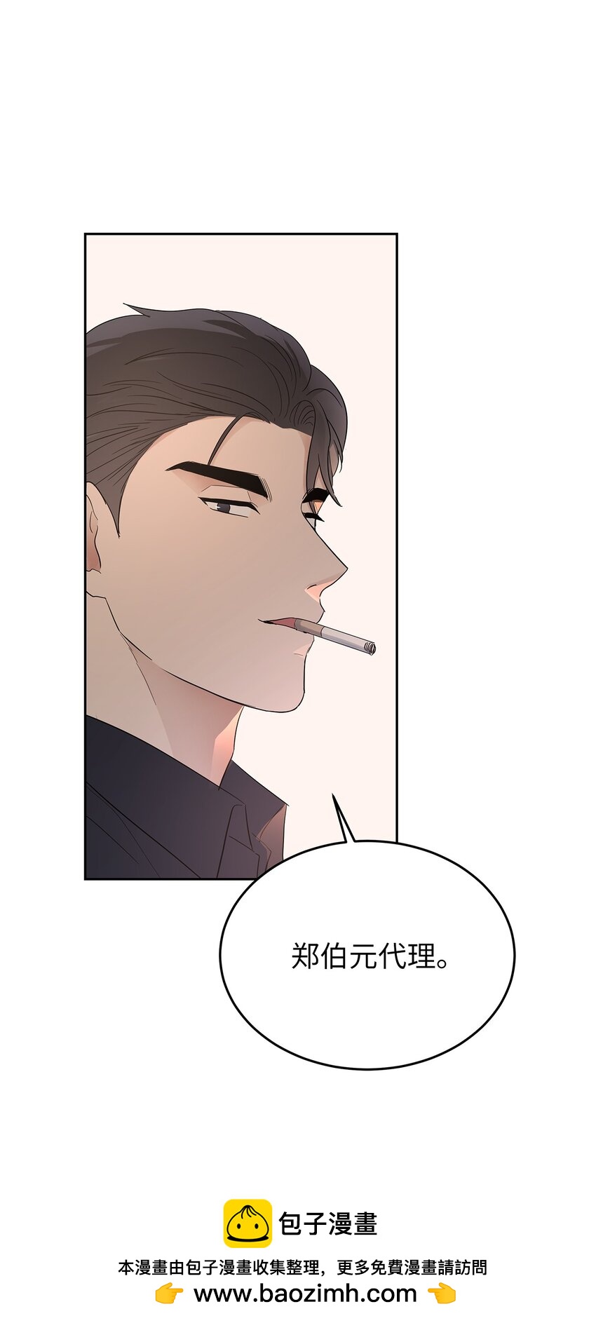 《星期天的抚慰》28 心绪不宁 第50页