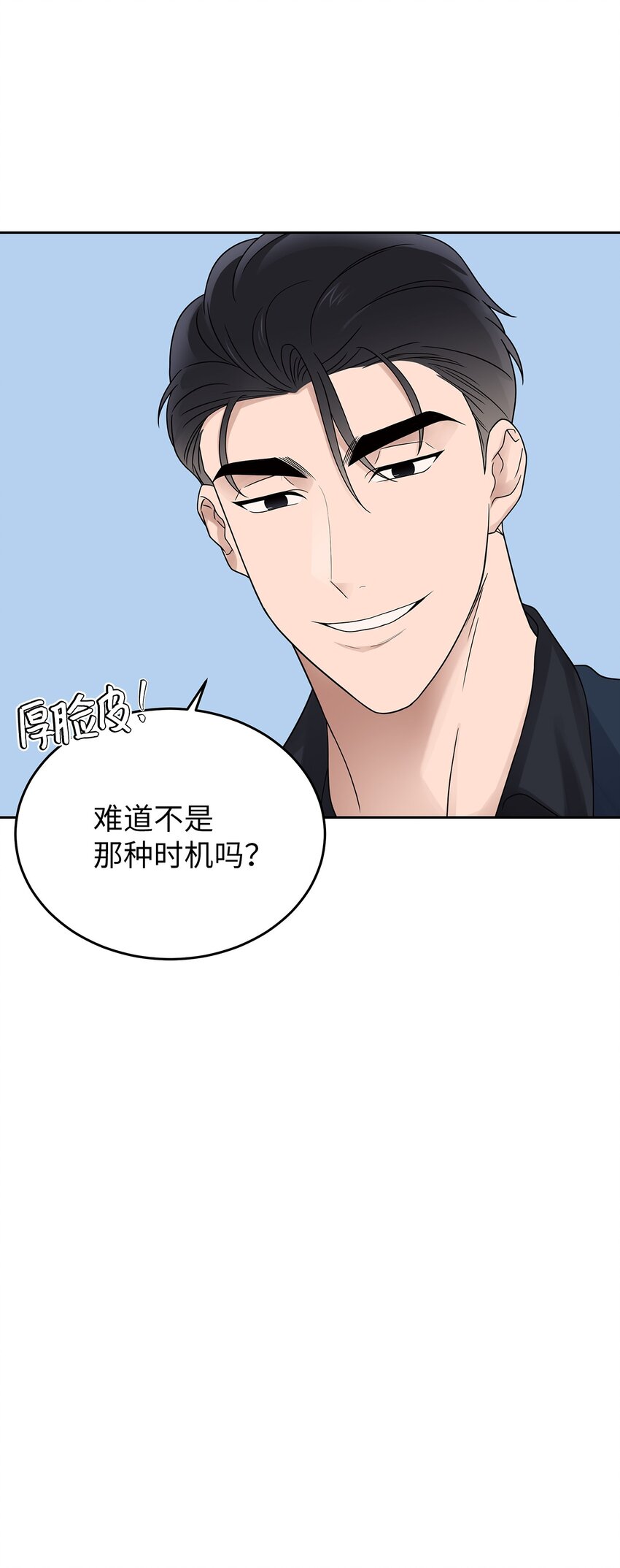 《星期天的抚慰》27 你喜欢什么 第21页