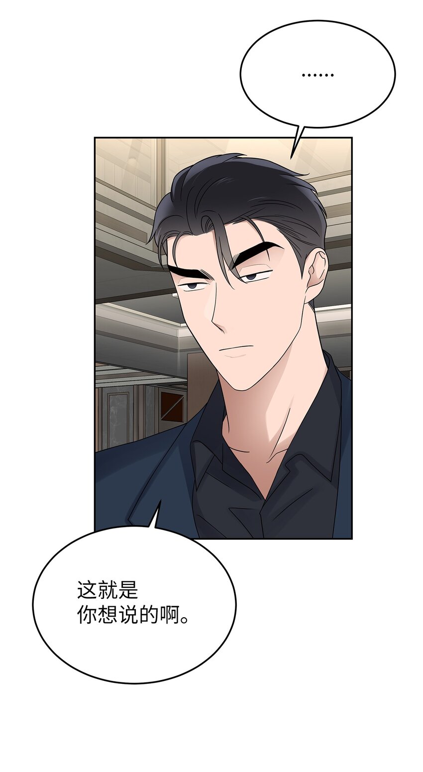 《星期天的抚慰》27 你喜欢什么 第28页