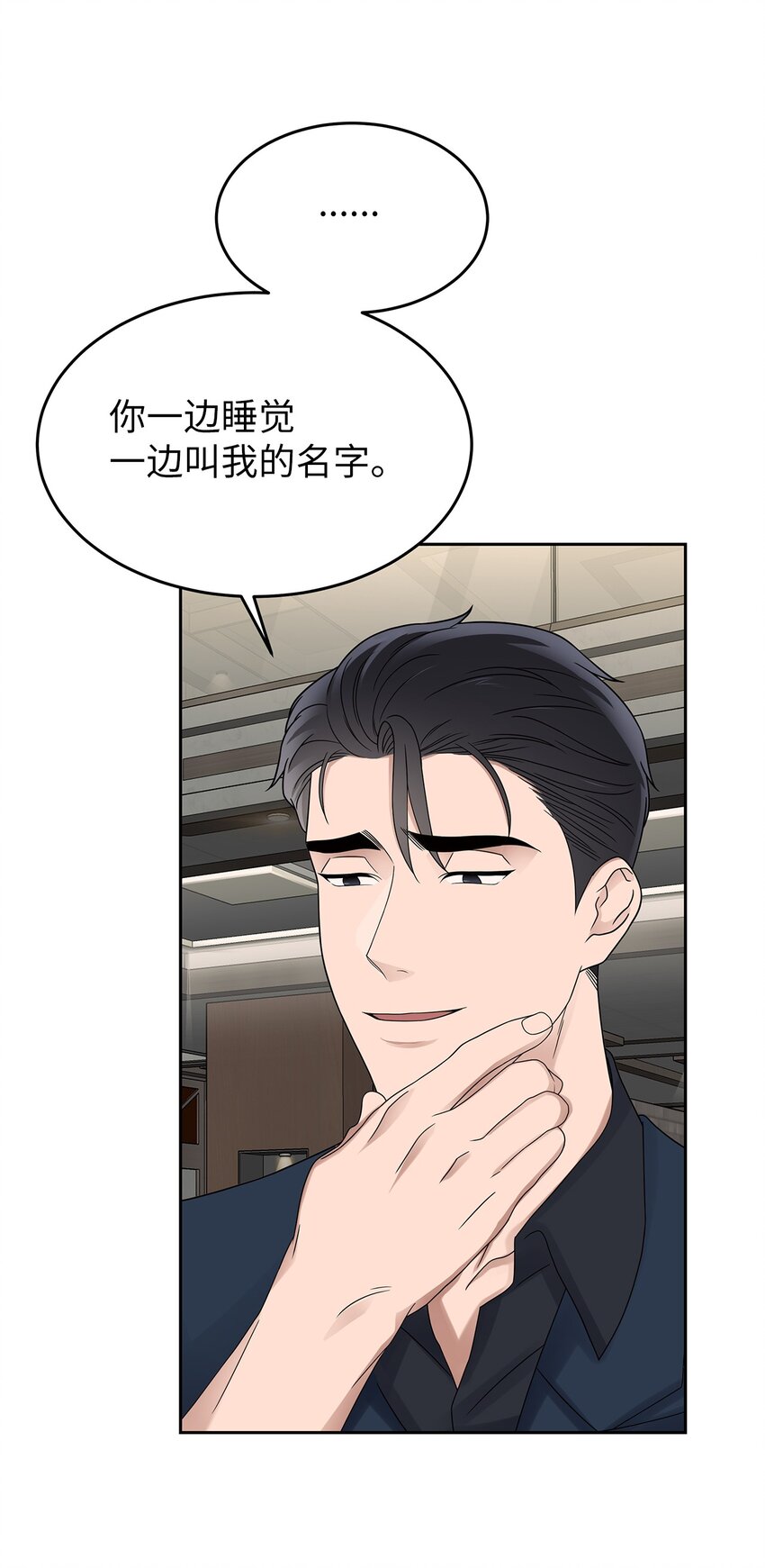 《星期天的抚慰》27 你喜欢什么 第30页