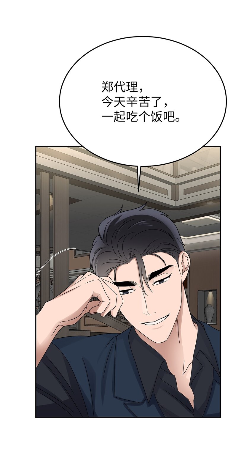 《星期天的抚慰》27 你喜欢什么 第35页