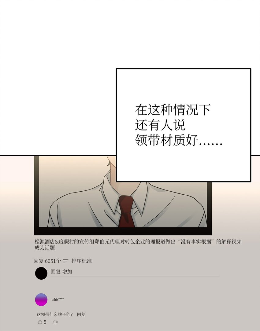 《星期天的抚慰》27 你喜欢什么 第40页