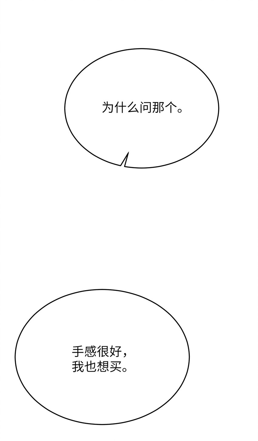 《星期天的抚慰》27 你喜欢什么 第42页