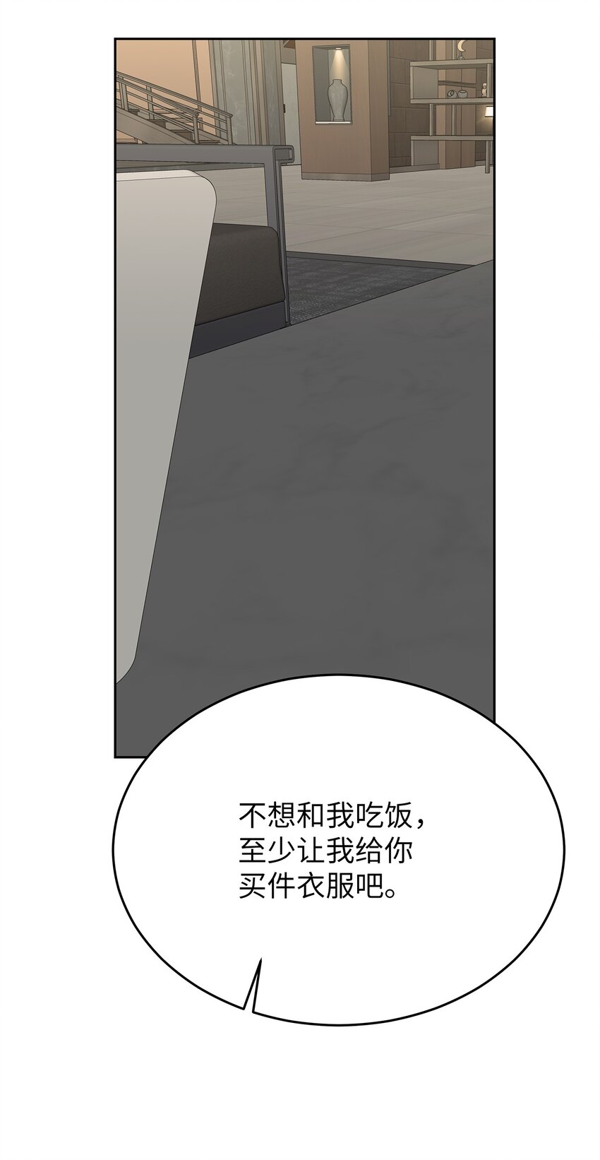 《星期天的抚慰》27 你喜欢什么 第43页