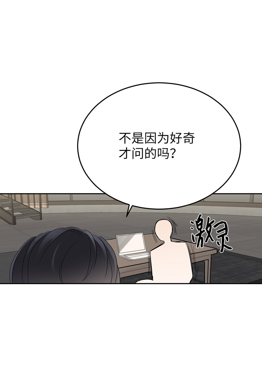 《星期天的抚慰》27 你喜欢什么 第47页