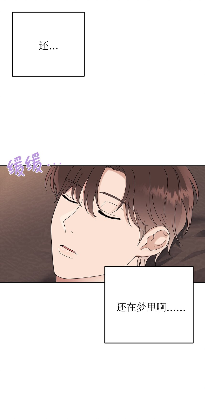 《星期天的抚慰》27 你喜欢什么 第6页