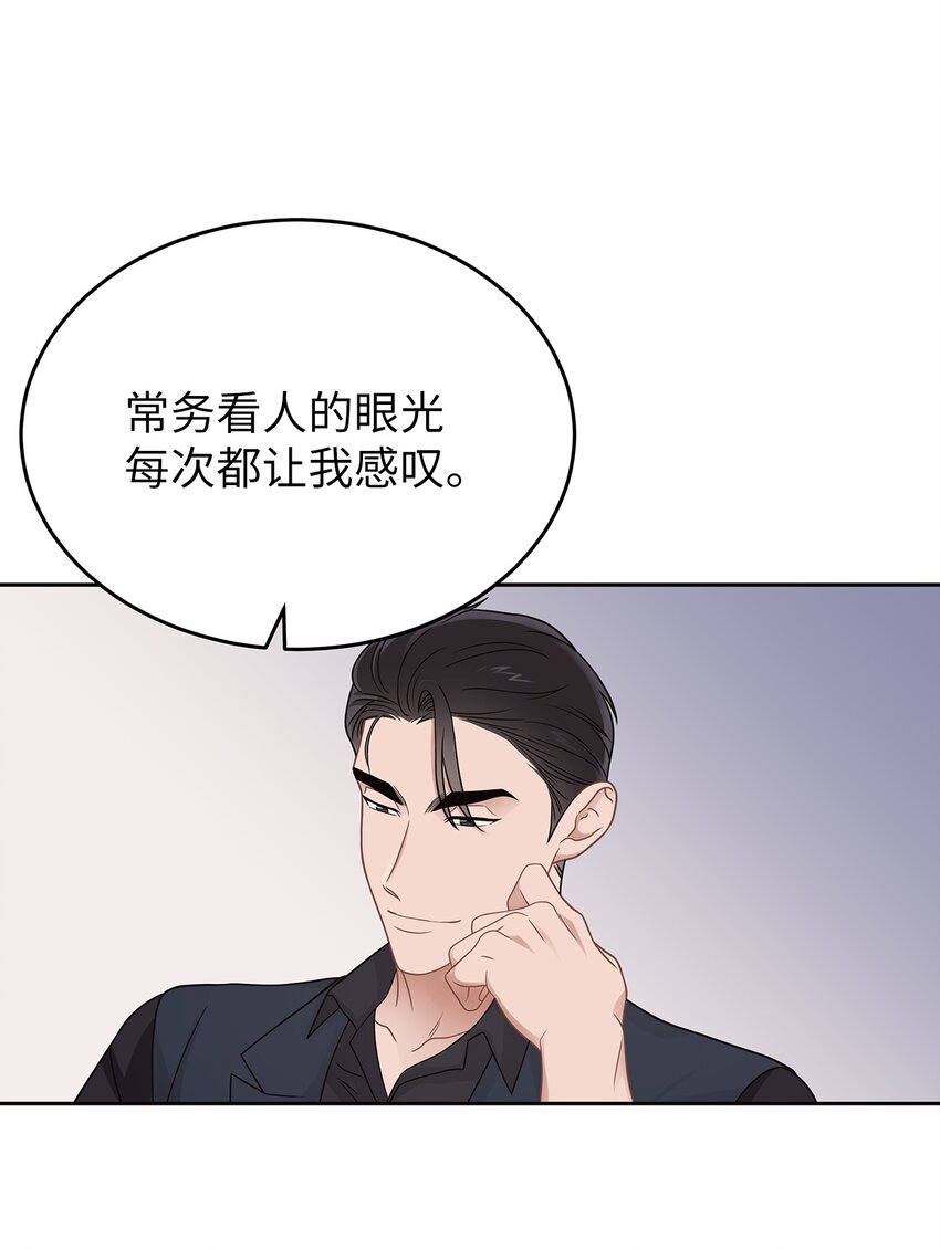 《星期天的抚慰》26 人鱼老板 第12页