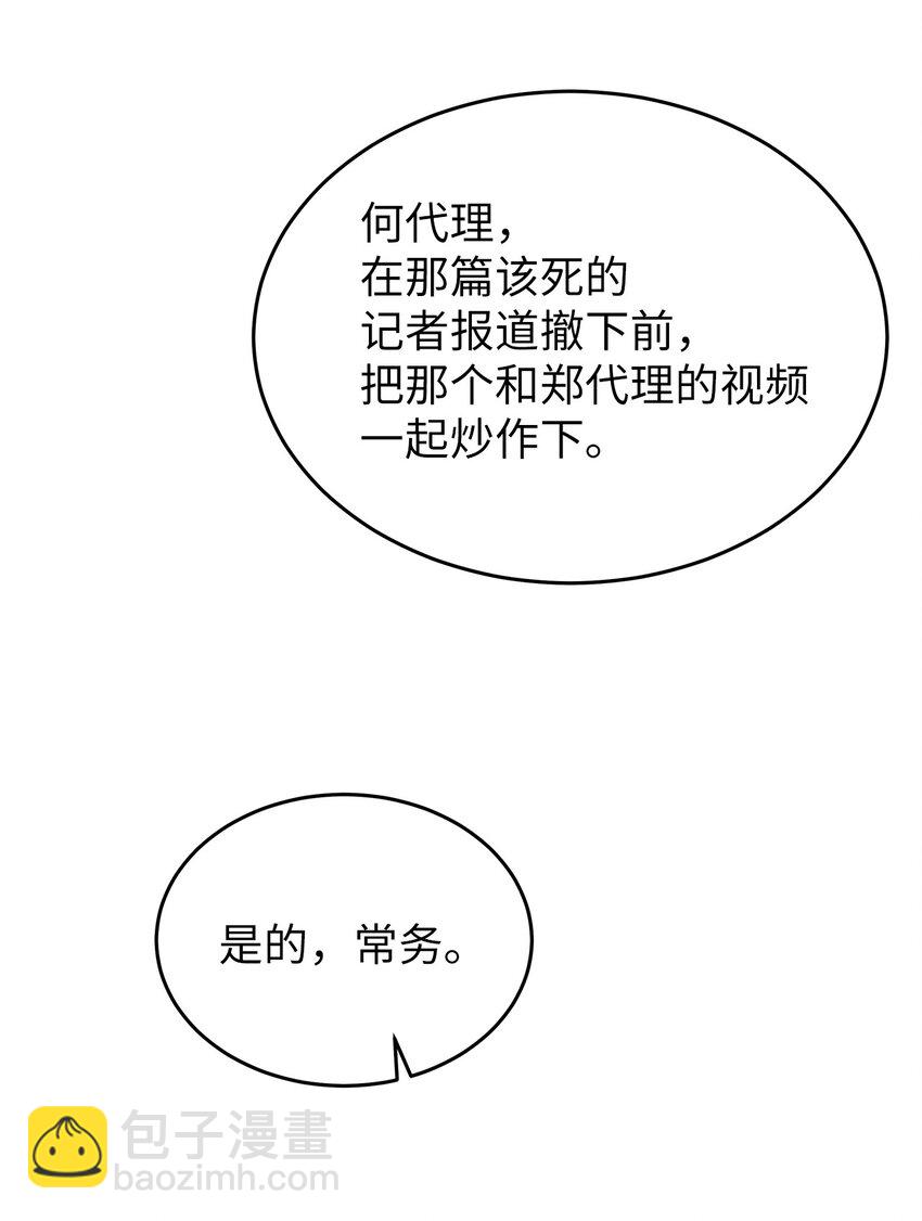 《星期天的抚慰》26 人鱼老板 第13页