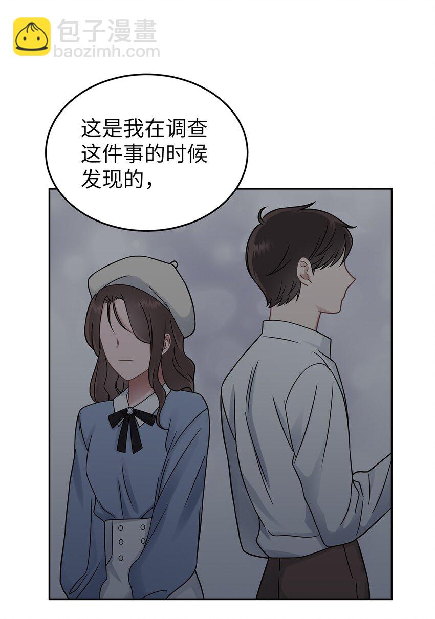 《星期天的抚慰》26 人鱼老板 第27页