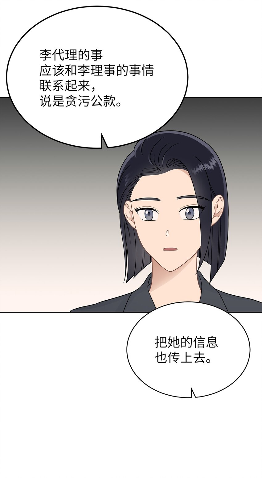 《星期天的抚慰》26 人鱼老板 第33页