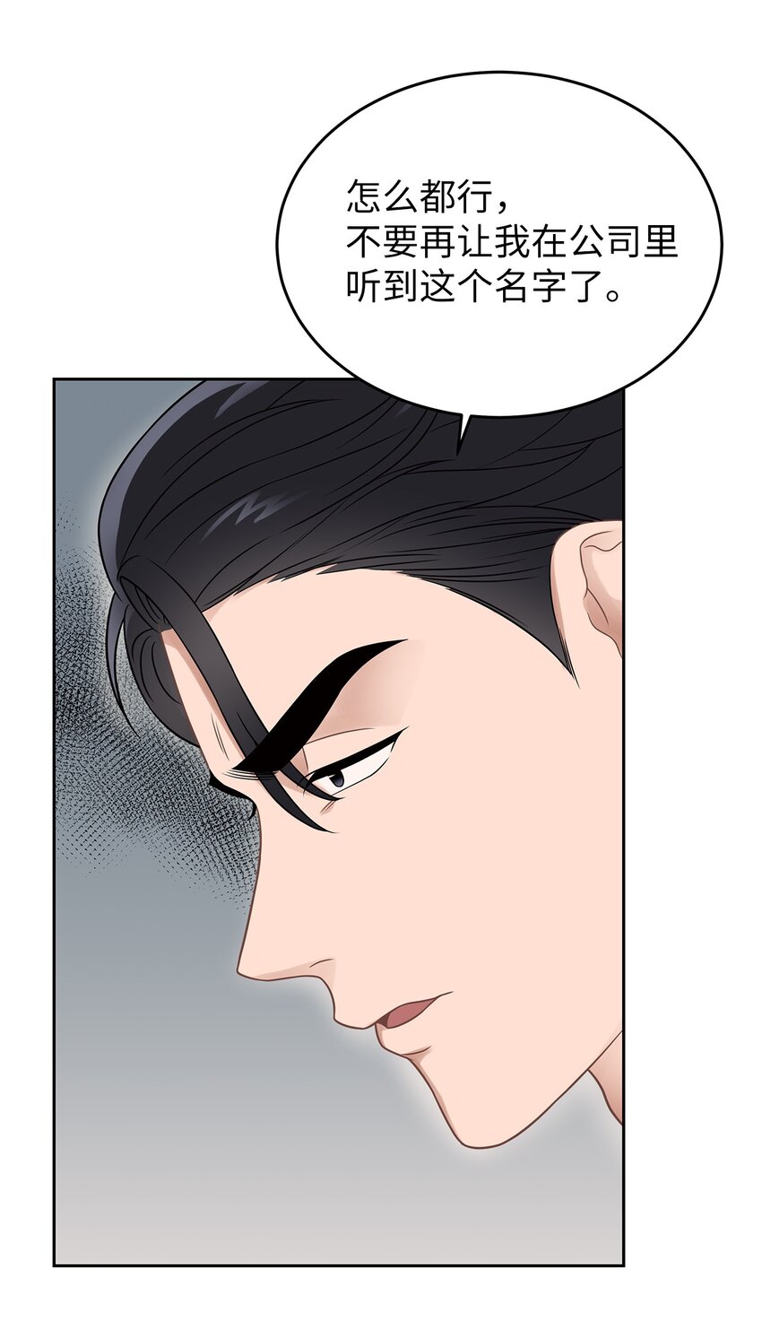 《星期天的抚慰》26 人鱼老板 第37页