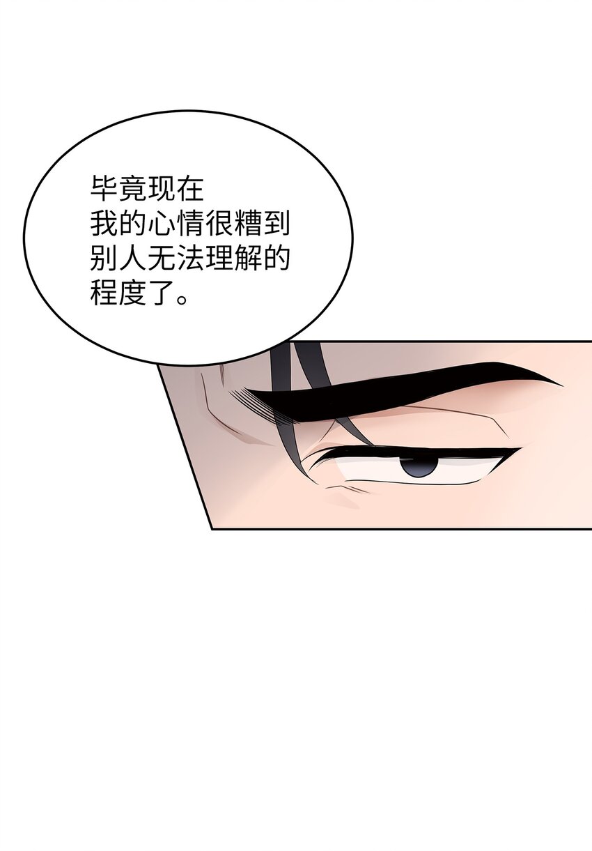 《星期天的抚慰》26 人鱼老板 第41页