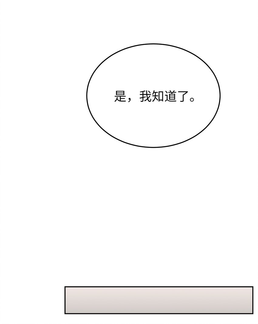 《星期天的抚慰》26 人鱼老板 第43页