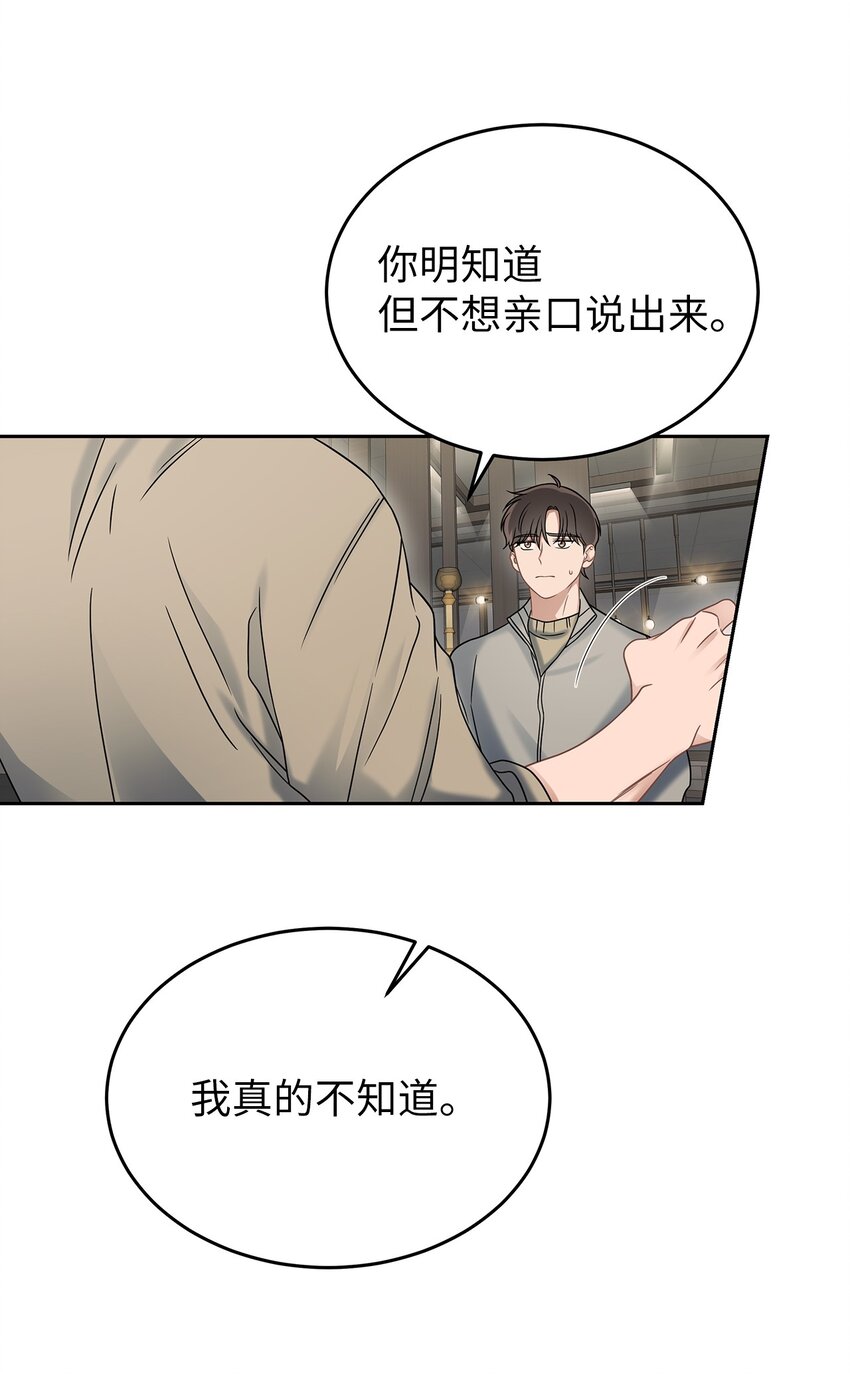 《星期天的抚慰》25 从未怀疑 第13页