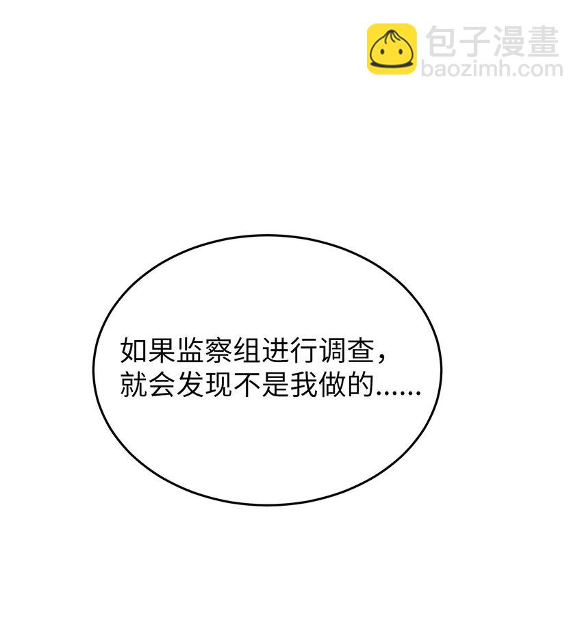 《星期天的抚慰》25 从未怀疑 第18页