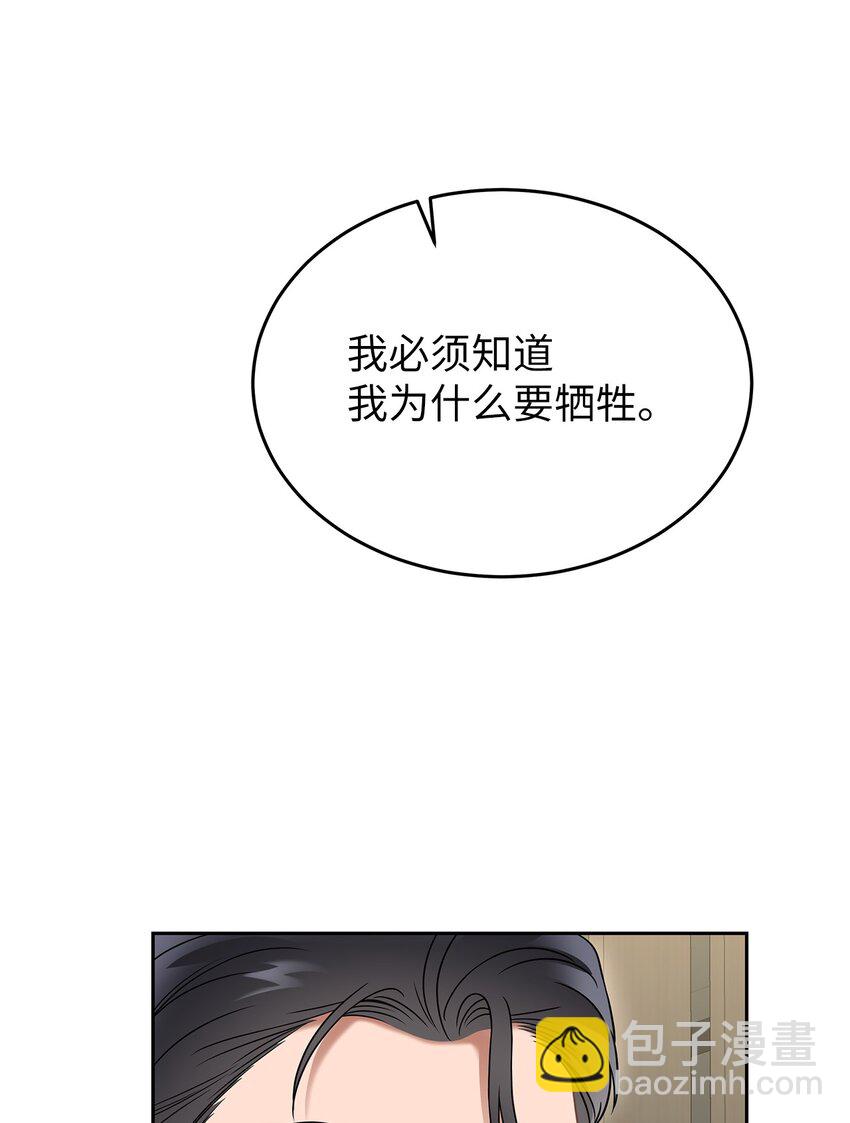 《星期天的抚慰》25 从未怀疑 第26页