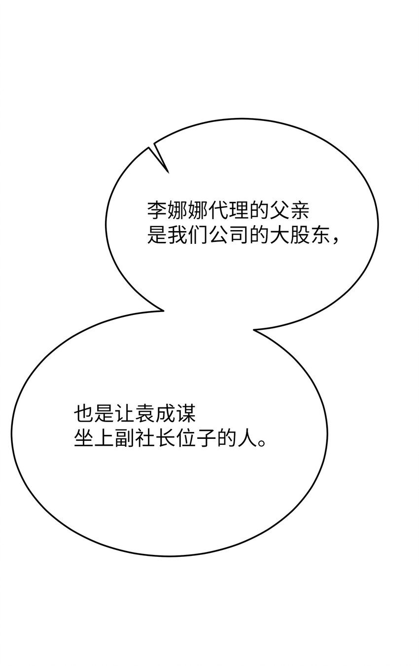 《星期天的抚慰》25 从未怀疑 第28页