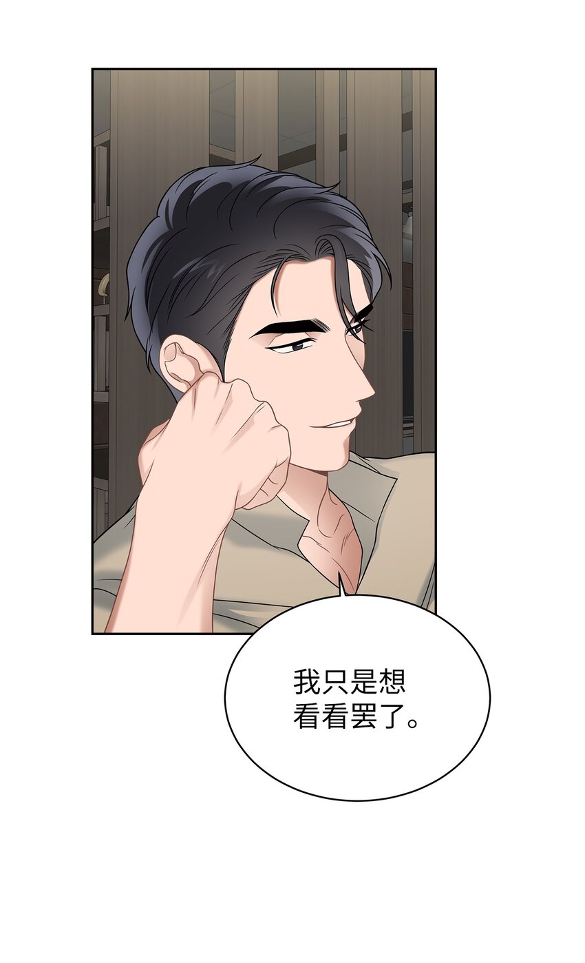《星期天的抚慰》25 从未怀疑 第31页