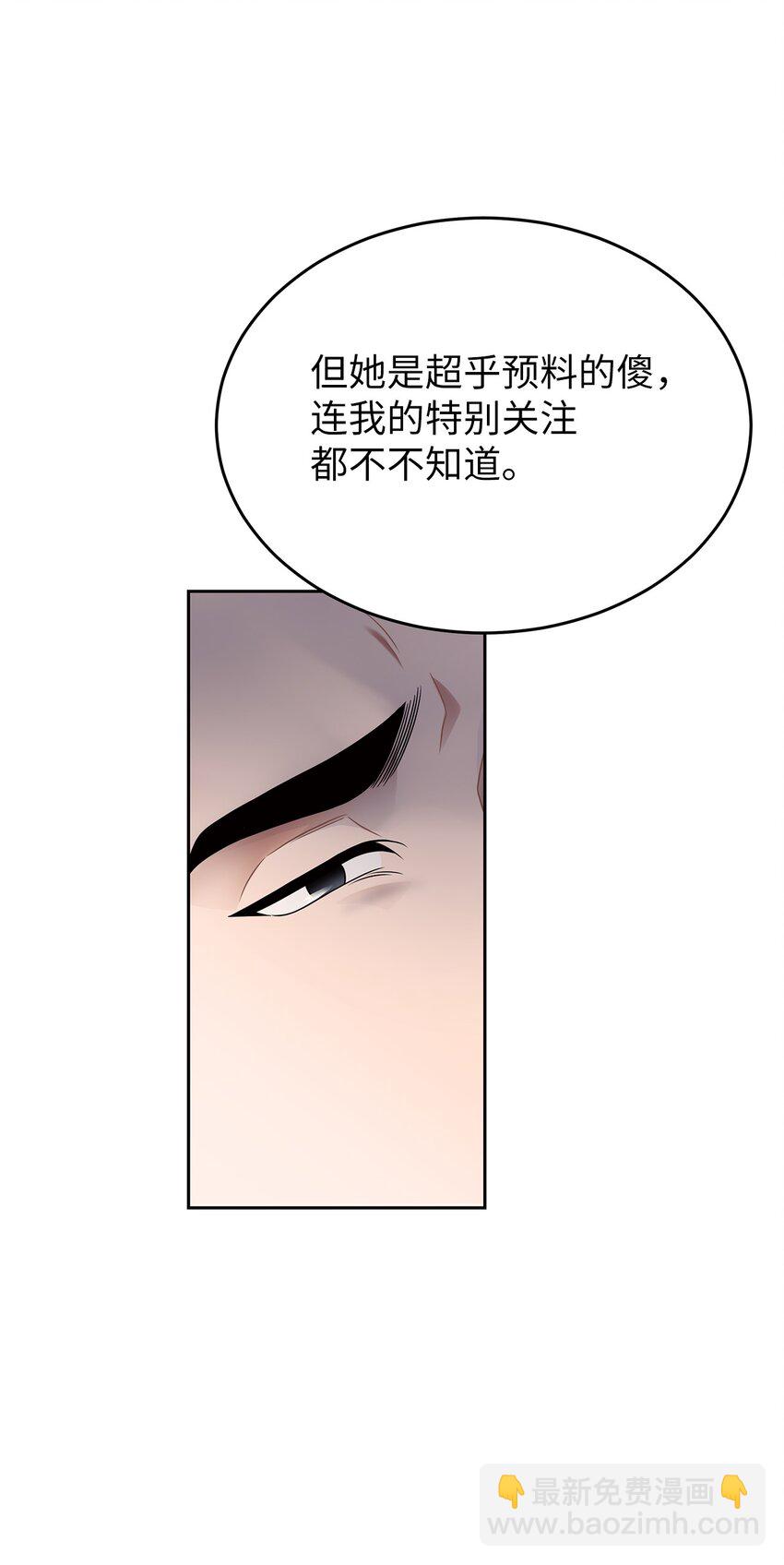 《星期天的抚慰》25 从未怀疑 第32页