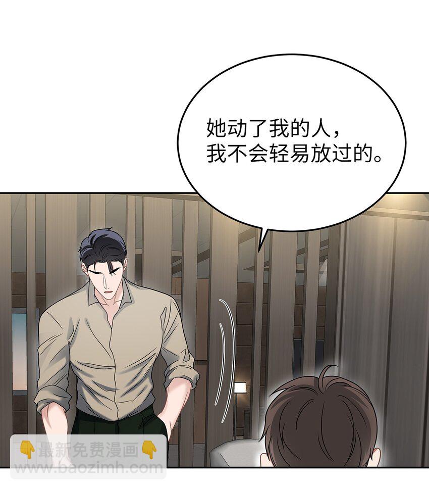 《星期天的抚慰》25 从未怀疑 第39页