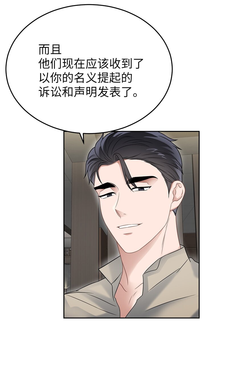 《星期天的抚慰》25 从未怀疑 第40页