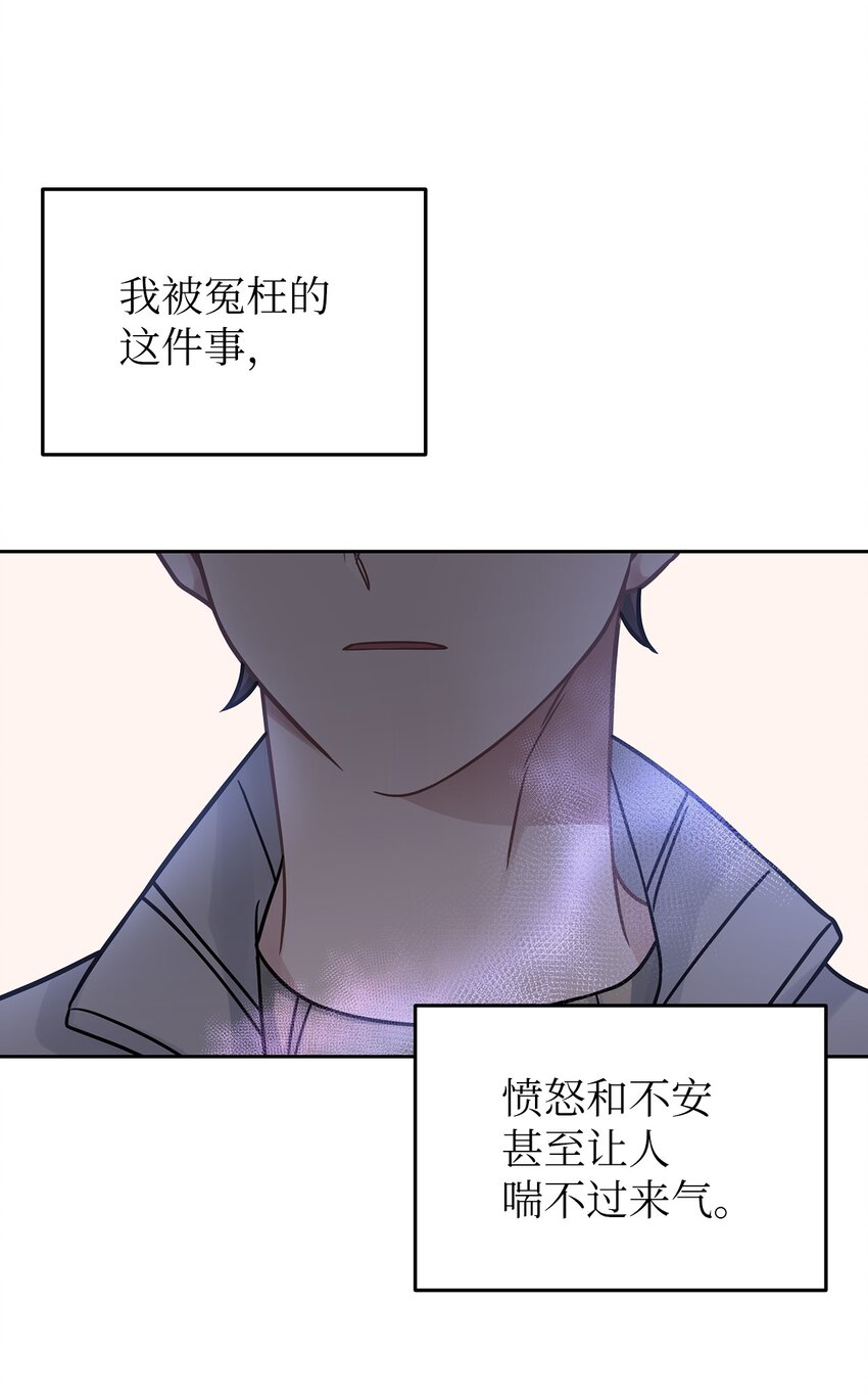《星期天的抚慰》25 从未怀疑 第46页