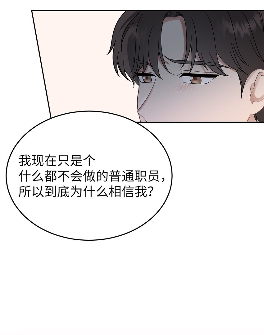 《星期天的抚慰》25 从未怀疑 第48页