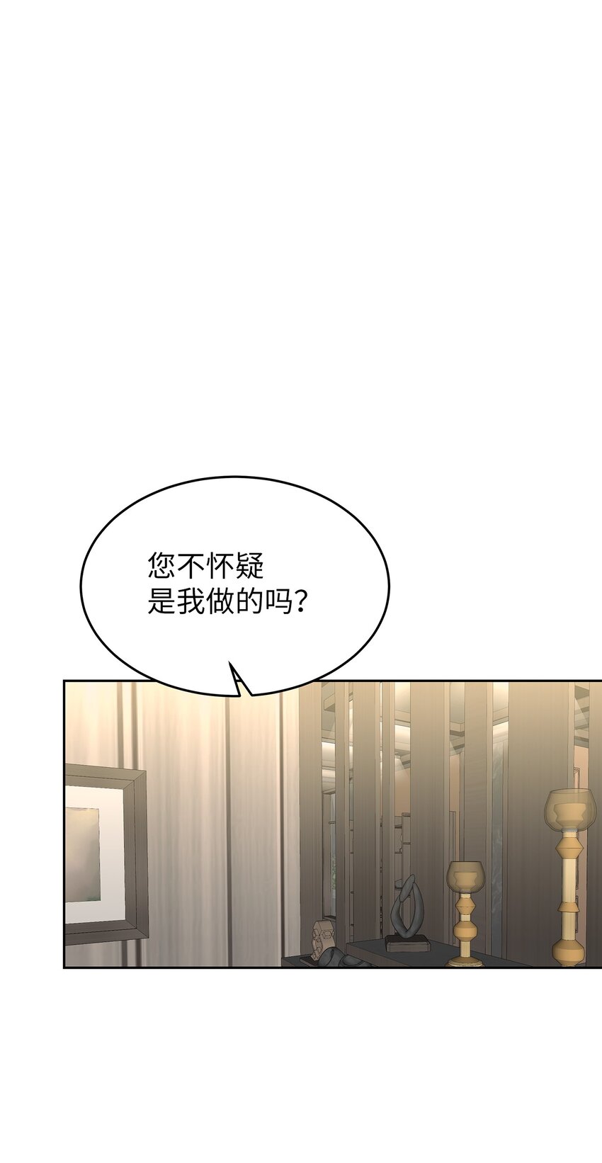 《星期天的抚慰》25 从未怀疑 第4页