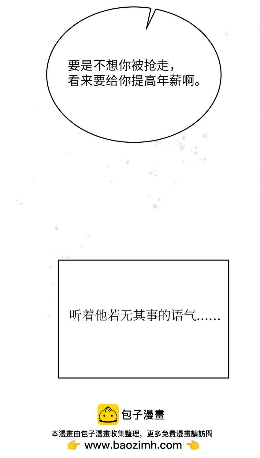 《星期天的抚慰》25 从未怀疑 第50页