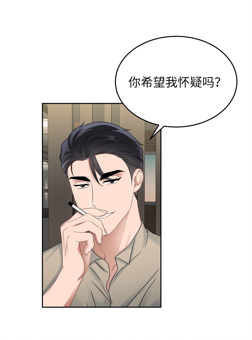 《星期天的抚慰》25 从未怀疑 第5页