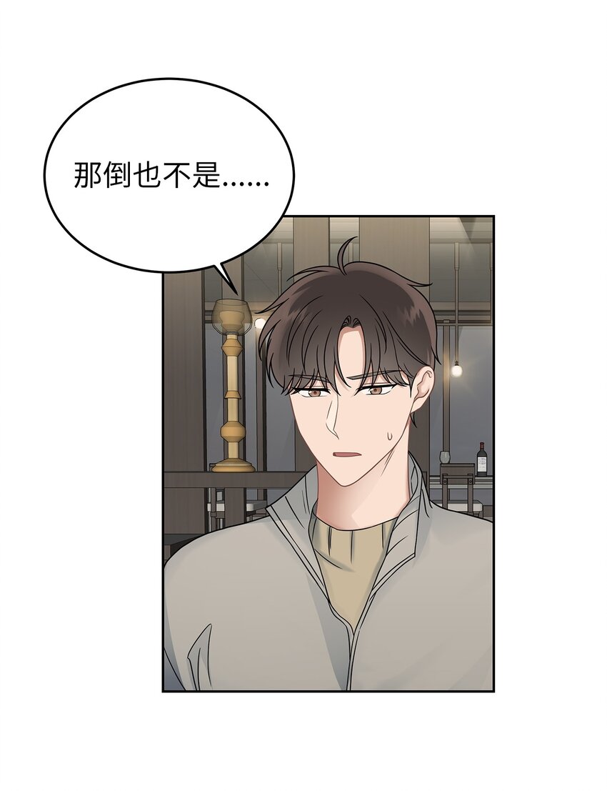 《星期天的抚慰》25 从未怀疑 第6页