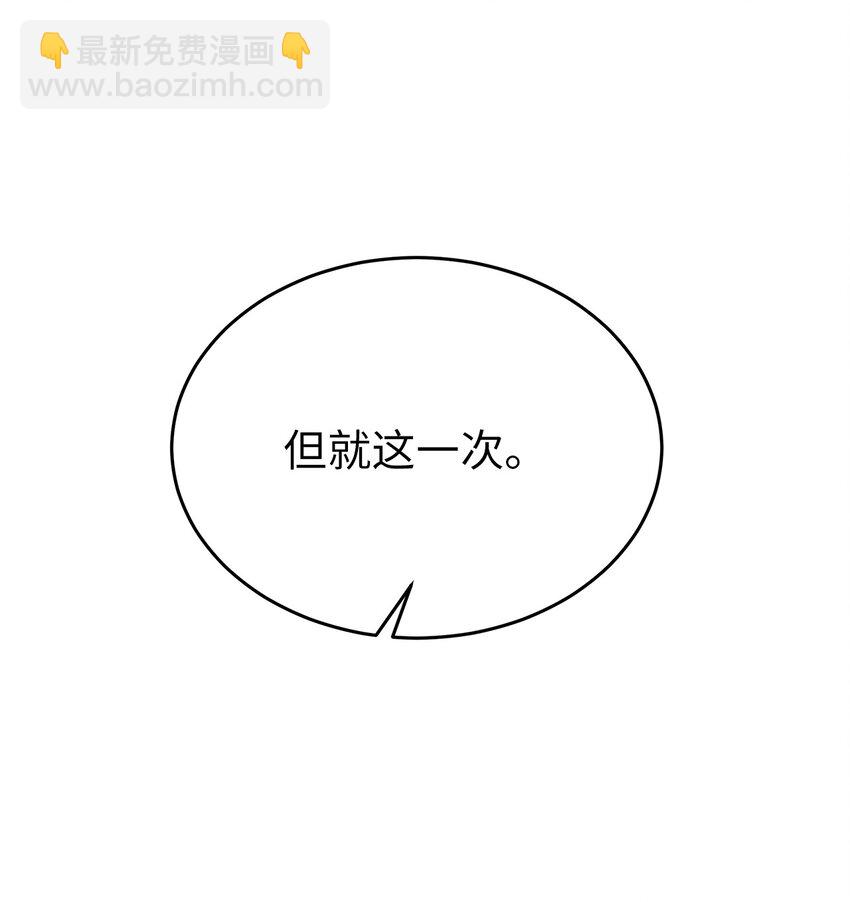 《星期天的抚慰》31 误会解除 第13页