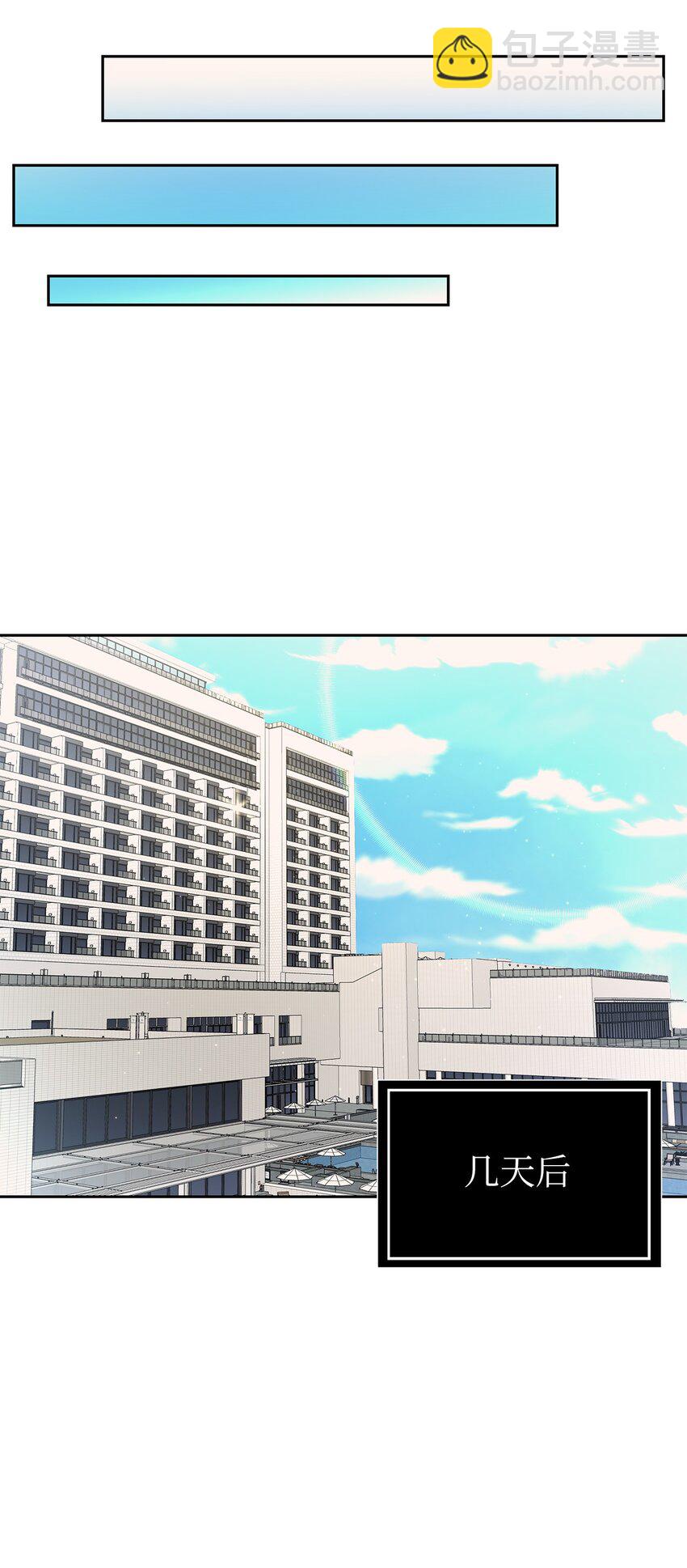 《星期天的抚慰》31 误会解除 第17页