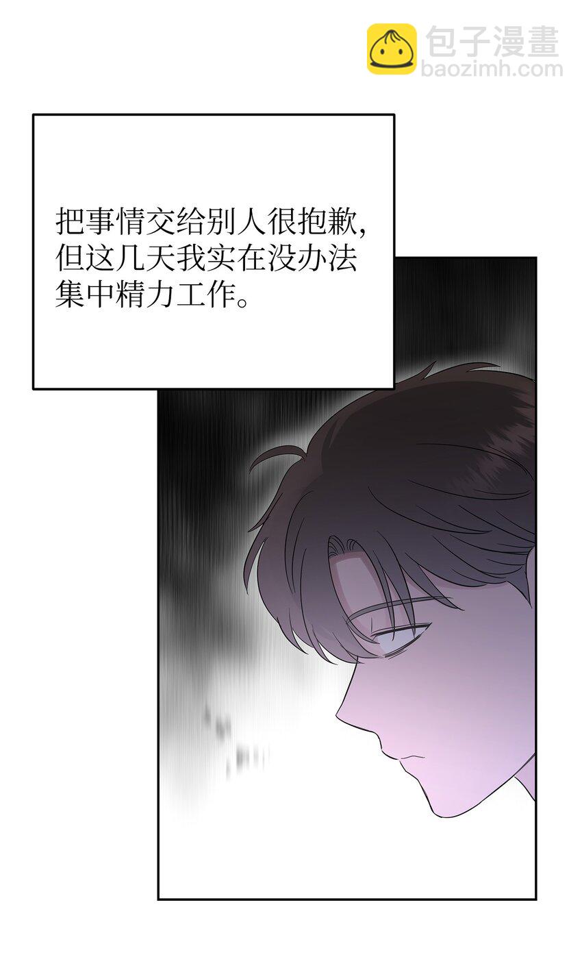 《星期天的抚慰》31 误会解除 第24页