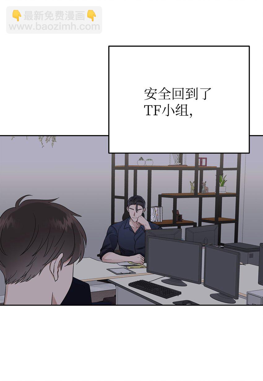 《星期天的抚慰》31 误会解除 第27页