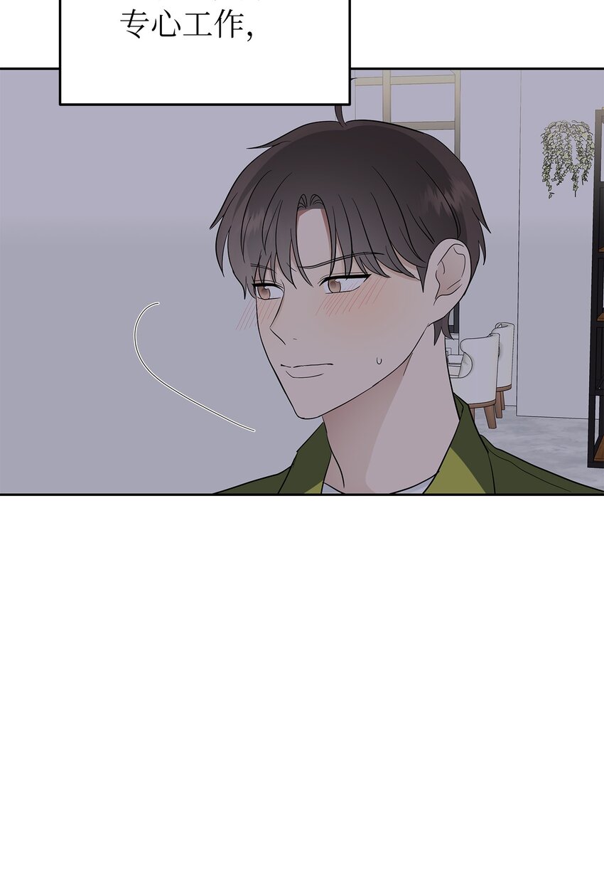 《星期天的抚慰》31 误会解除 第29页