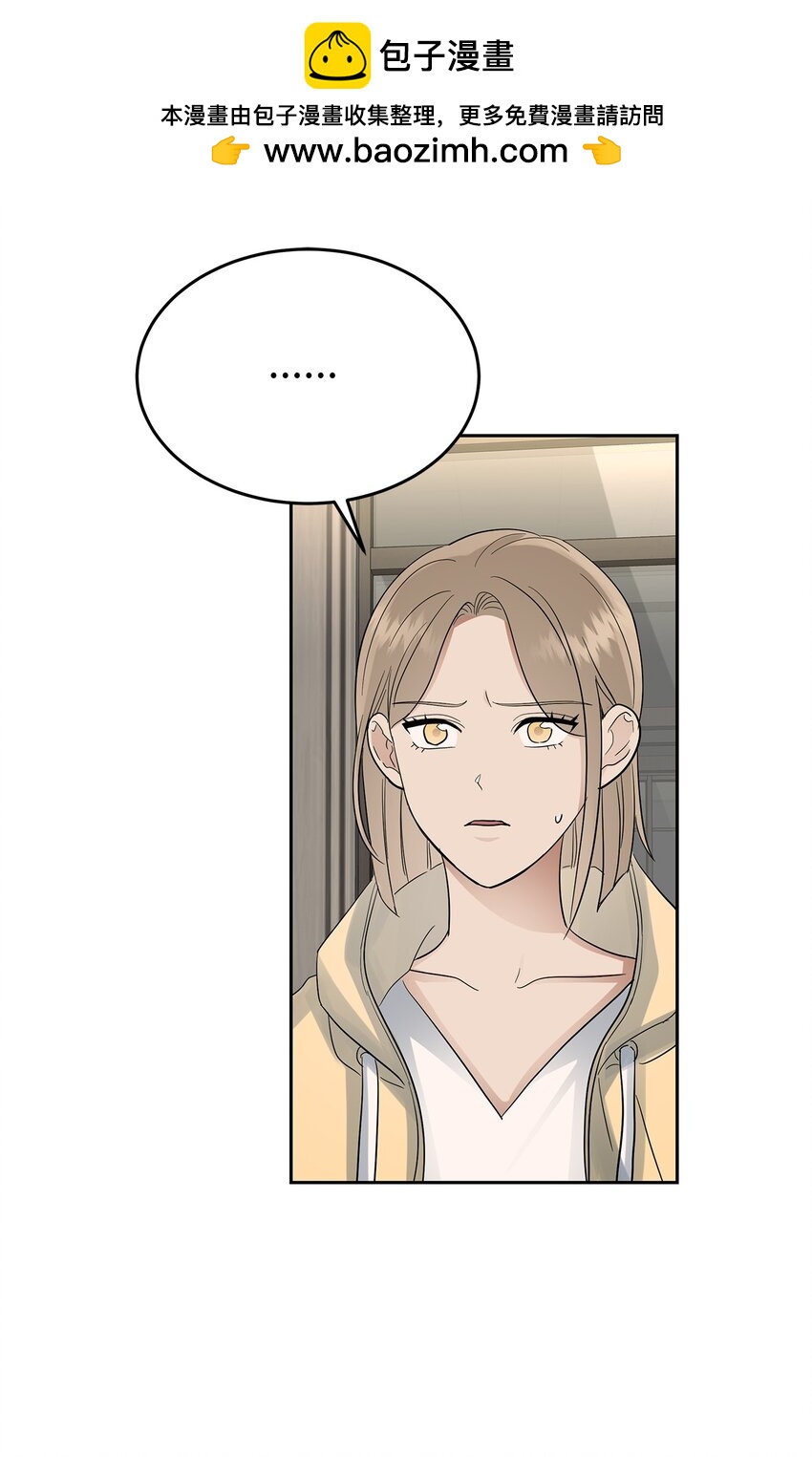 《星期天的抚慰》31 误会解除 第2页