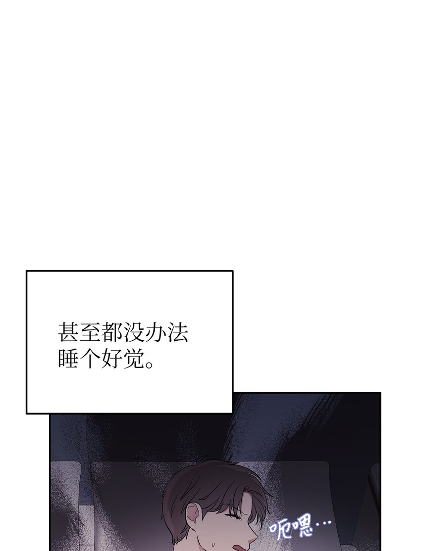 《星期天的抚慰》31 误会解除 第30页