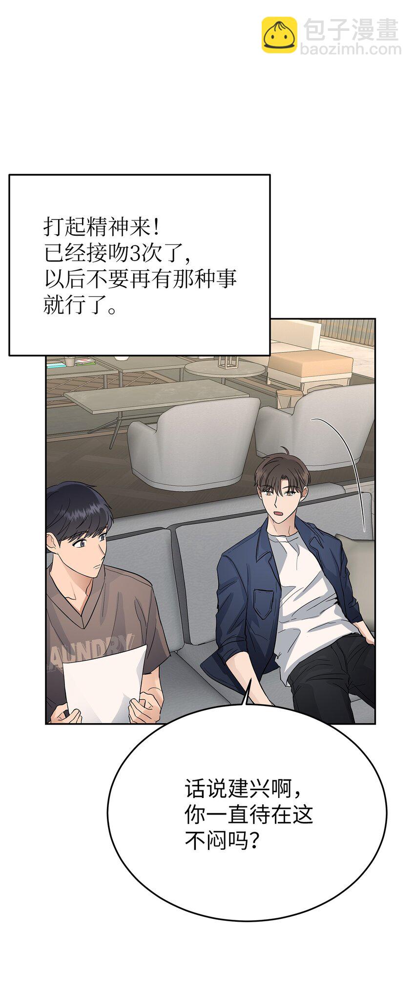 《星期天的抚慰》31 误会解除 第40页