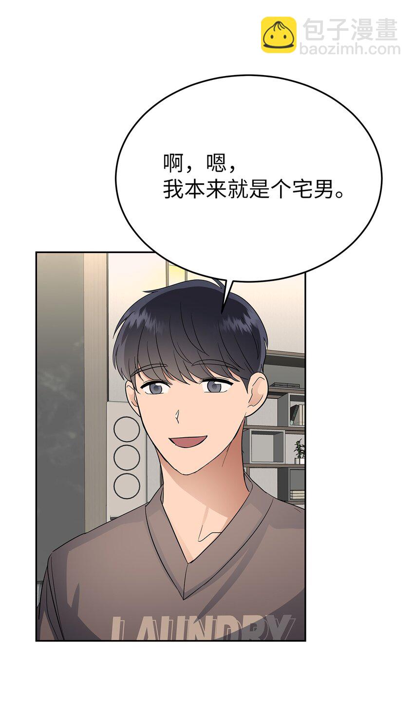 《星期天的抚慰》31 误会解除 第41页