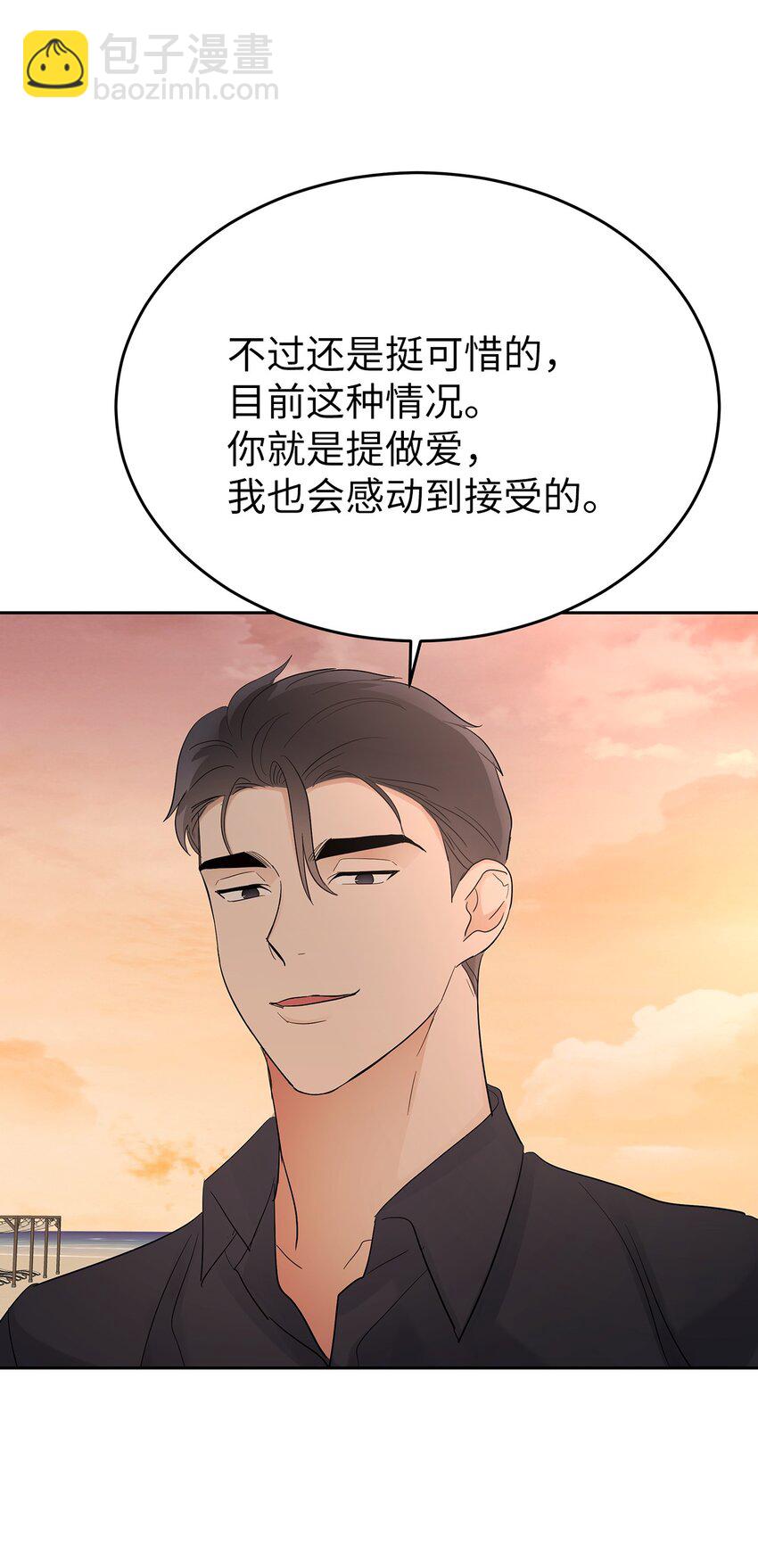 《星期天的抚慰》29 主动 第17页