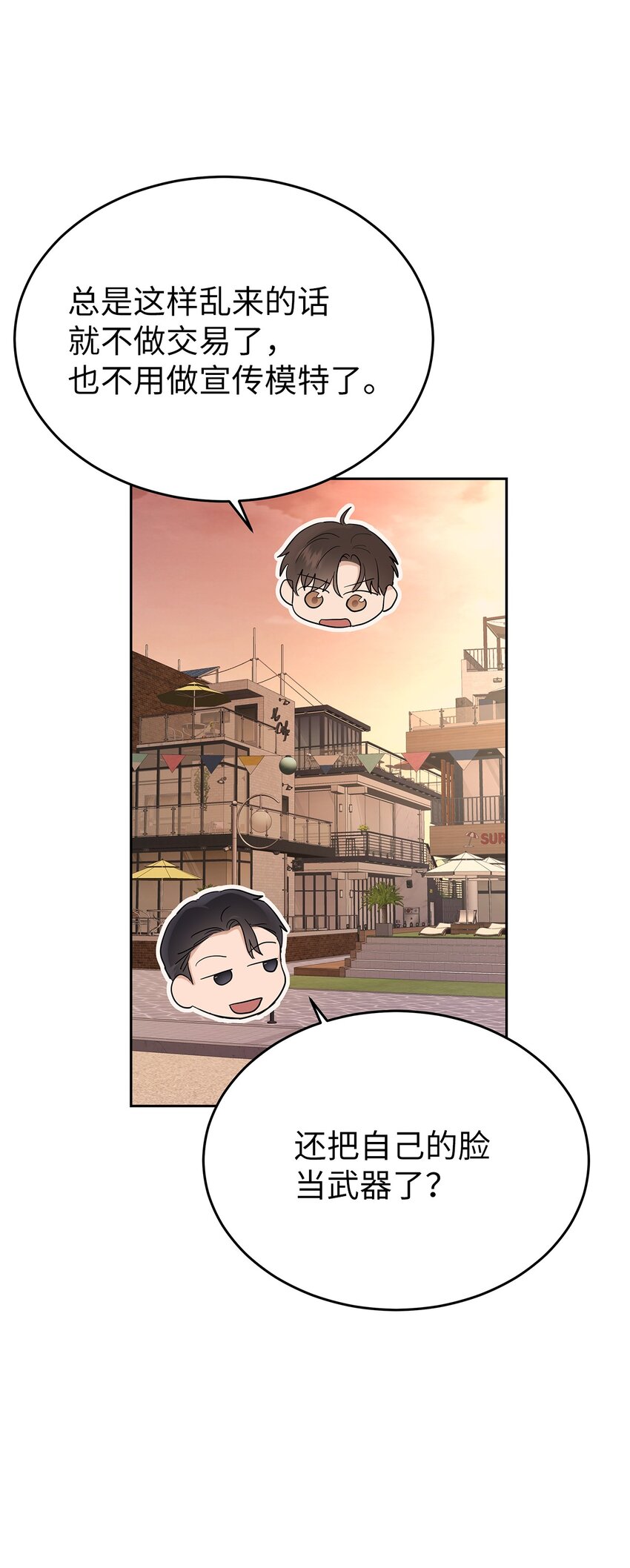 《星期天的抚慰》29 主动 第18页