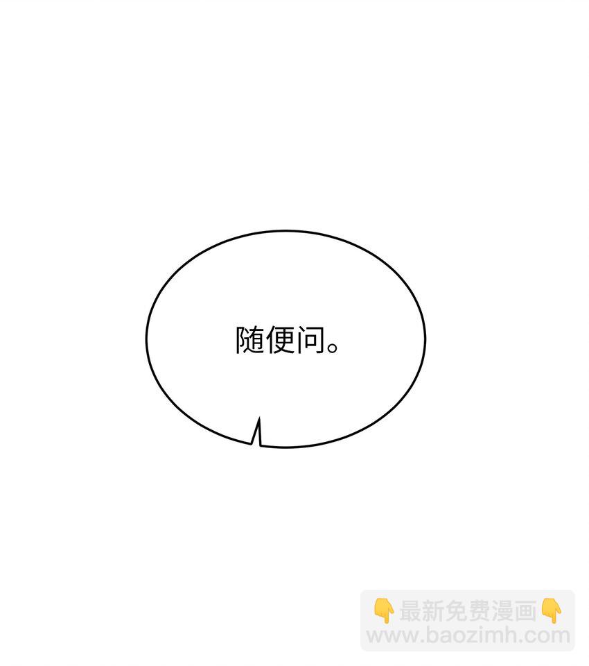 《星期天的抚慰》29 主动 第21页