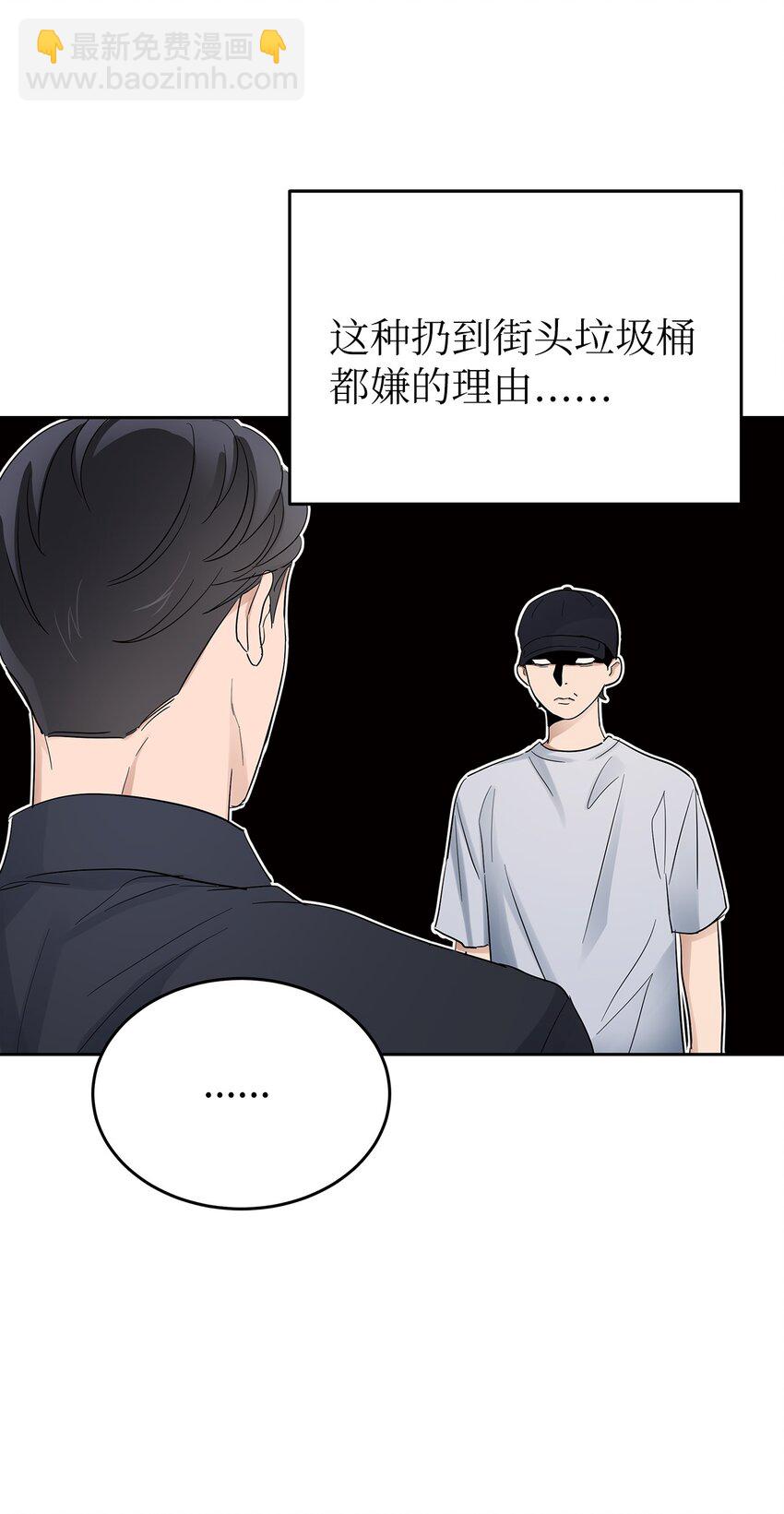 《星期天的抚慰》29 主动 第25页