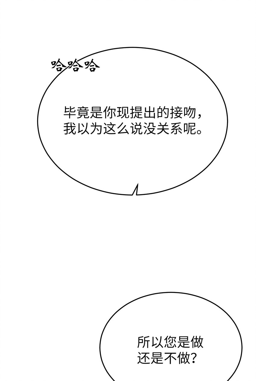 《星期天的抚慰》29 主动 第28页