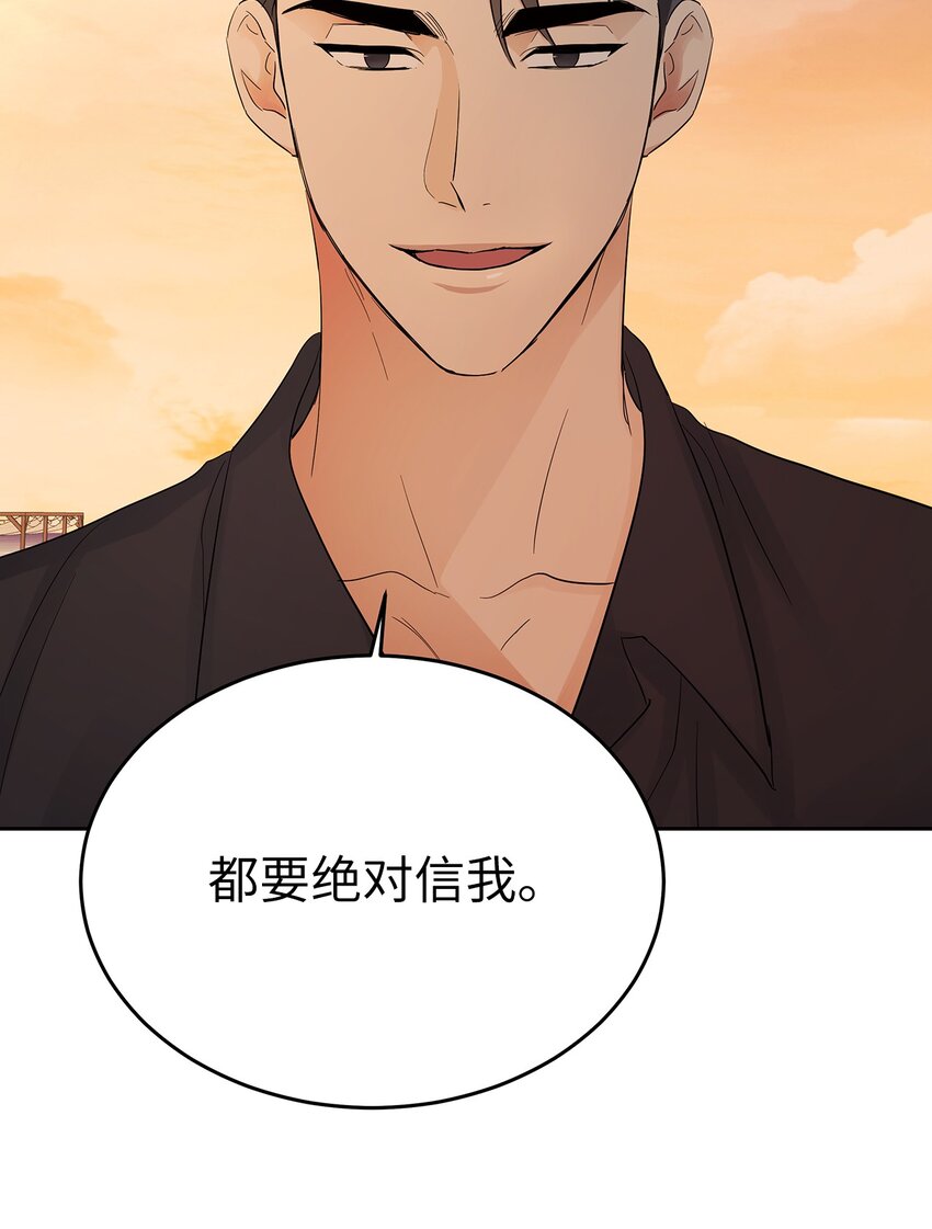 《星期天的抚慰》29 主动 第31页