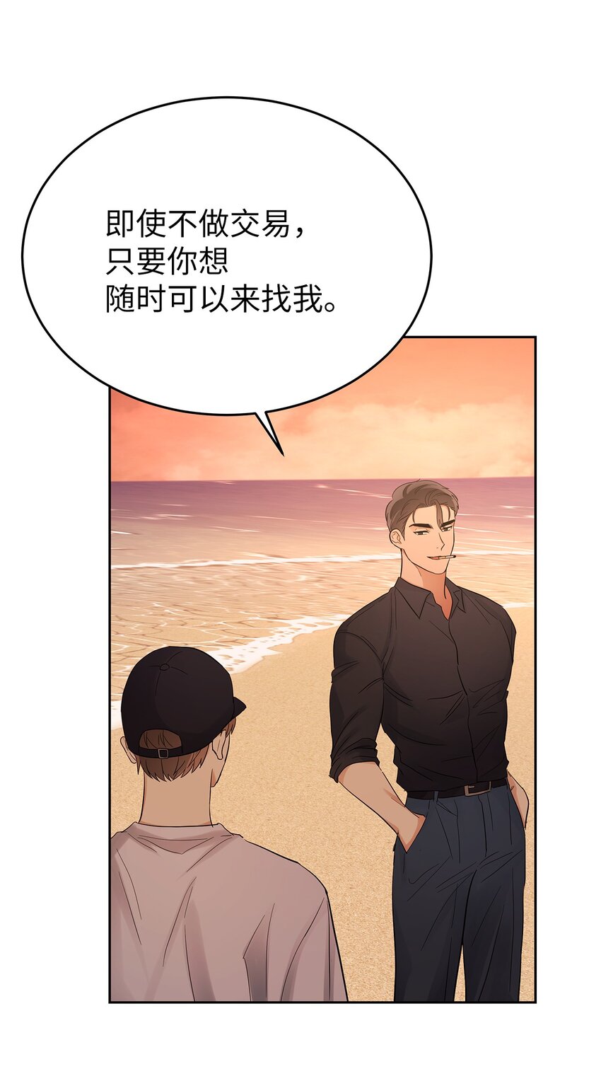 《星期天的抚慰》29 主动 第38页