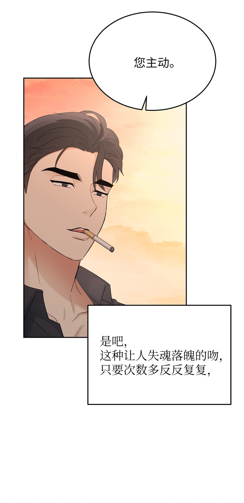 《星期天的抚慰》29 主动 第3页