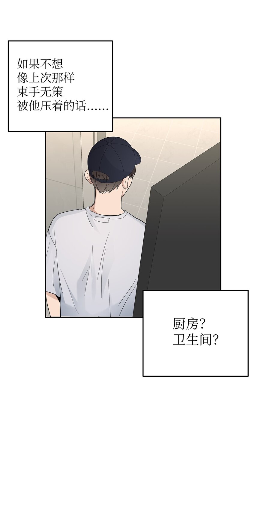 《星期天的抚慰》29 主动 第46页