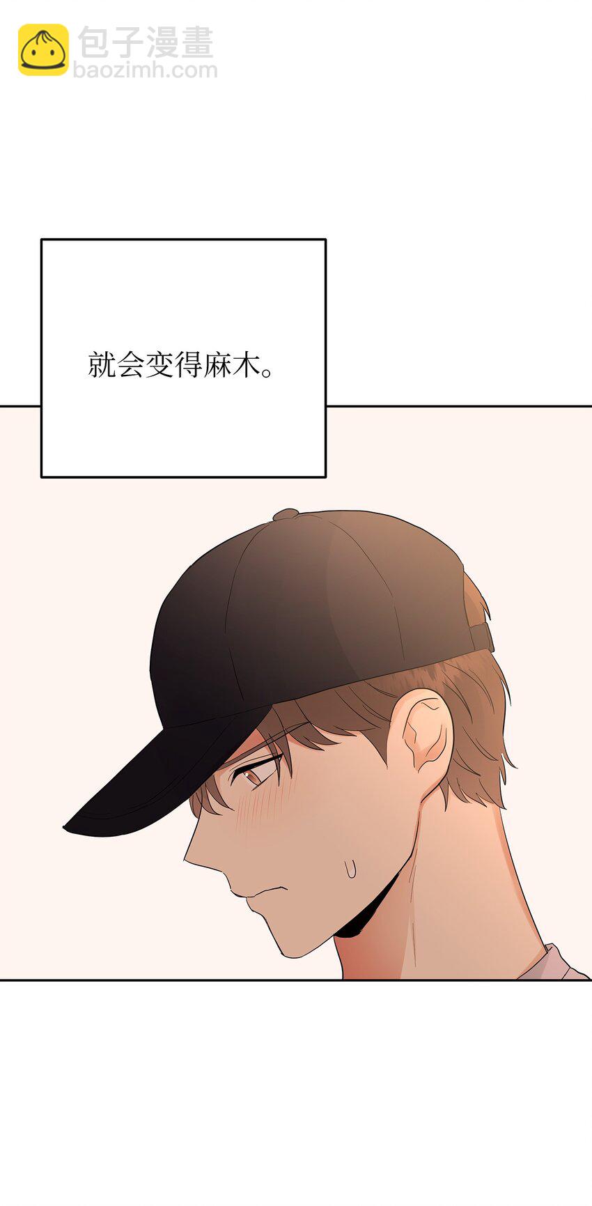 《星期天的抚慰》29 主动 第4页